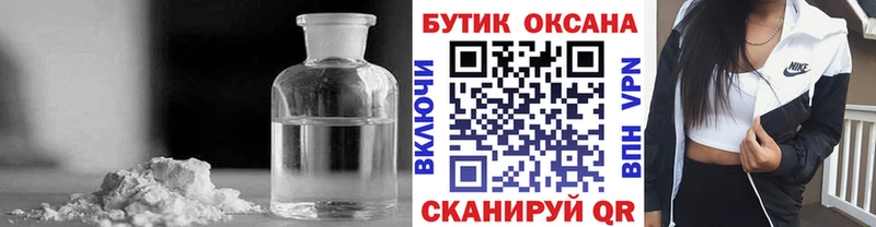 Бутират буратино  Мосальск 