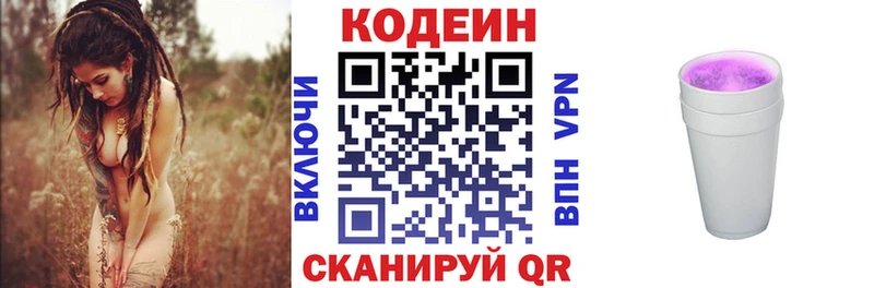 цена   Мосальск  Codein Purple Drank 