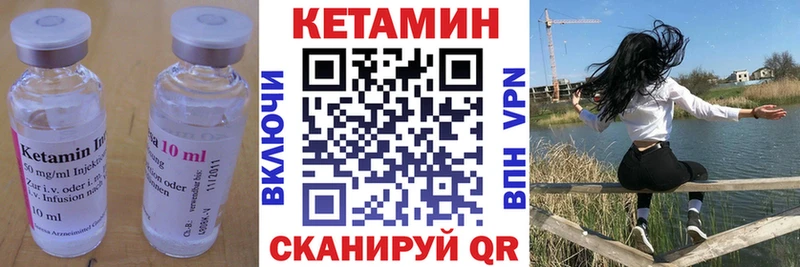 КЕТАМИН VHQ  Мосальск 