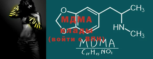 МДМА Абаза