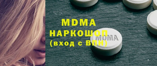 МДМА Абаза