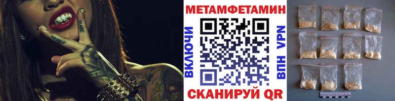 Метамфетамин витя  Мосальск 